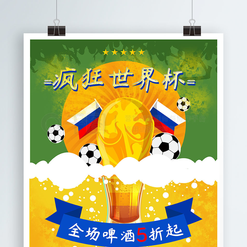疑是转会